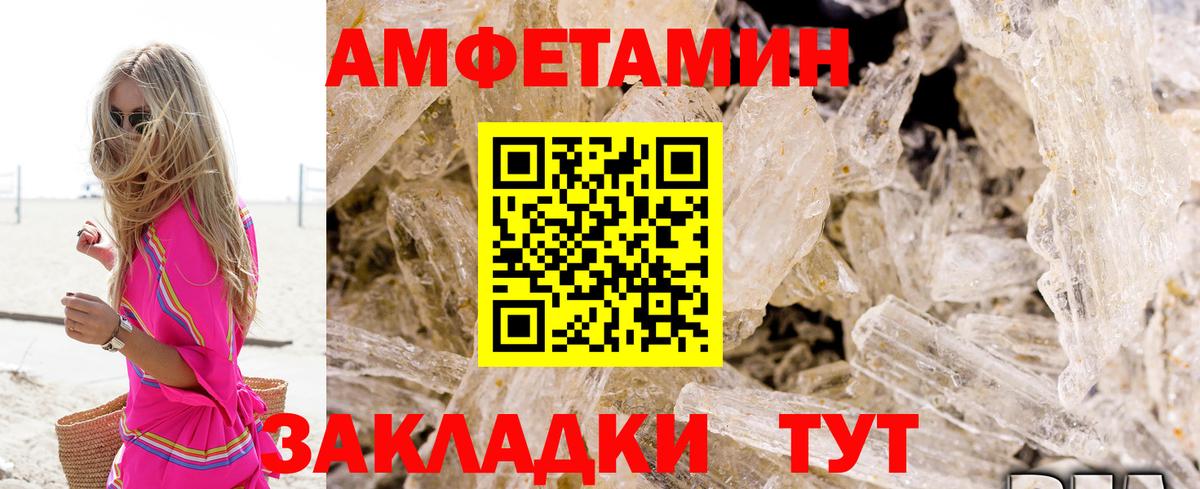 Amphetamine Розовый Елабуга