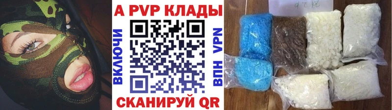 A-PVP крисы CK Елабуга
