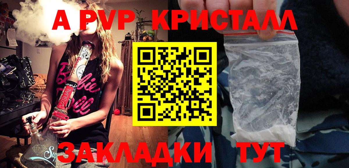 Альфа ПВП VHQ Елабуга