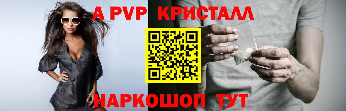 А ПВП  Елабуга  Альфа ПВП VHQ  купить наркотики сайты  Alfa_PVP крисы CK 