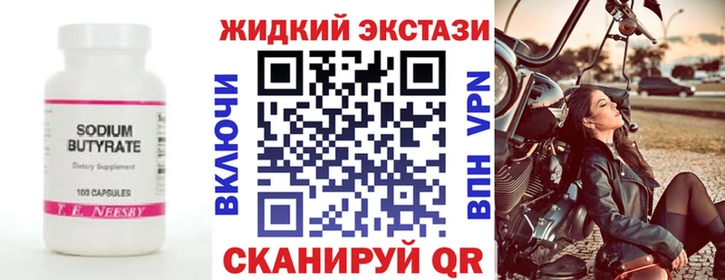 БУТИРАТ 1.4BDO  Елабуга 