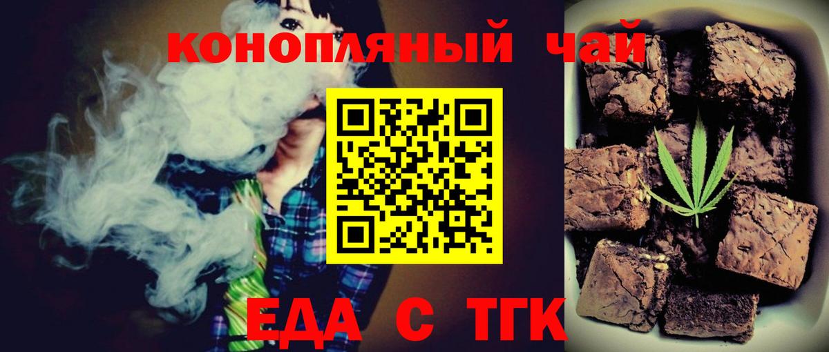 Canna-Cookies конопля Елабуга