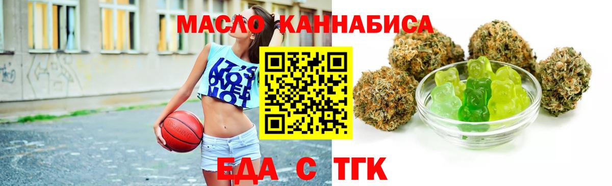 Печенье с ТГК марихуана  Елабуга 