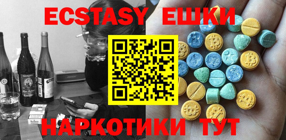 Ecstasy XTC  Экстази  Елабуга  Экстази таблы 