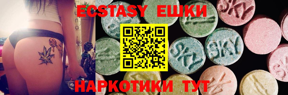 Ecstasy 300 mg Елабуга