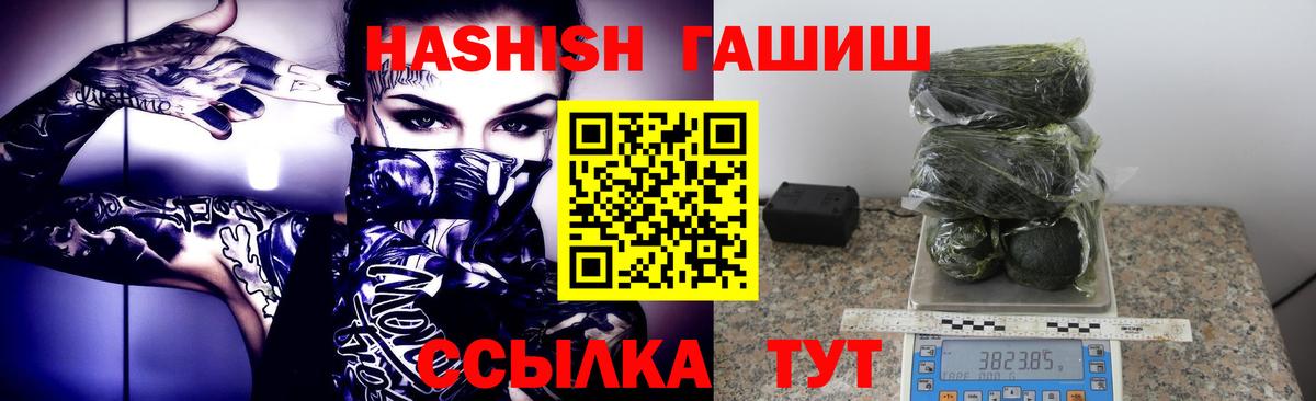 ГАШ AMNESIA HAZE  ГАШИШ Premium  Елабуга  купить наркотик  Вход с VPN 