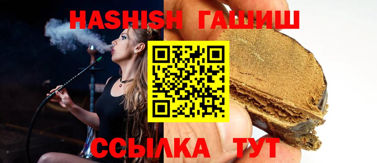 ГАШИШ 40% ТГК  ГАШИШ  Елабуга 