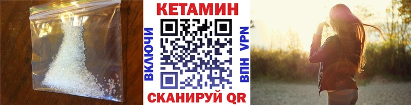 Кетамин ketamine  Елабуга 