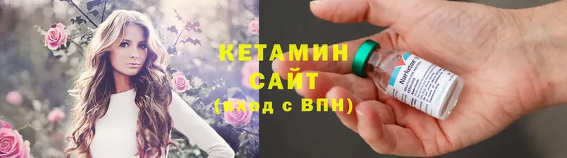 КЕТАМИН ketamine  Елабуга 