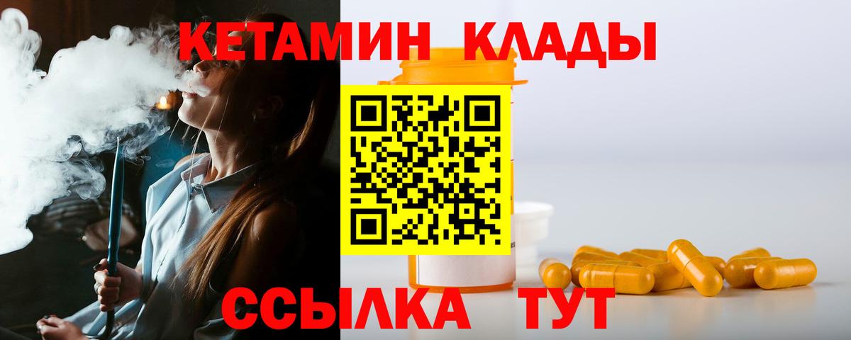 КЕТАМИН VHQ  КЕТАМИН VHQ  Елабуга  Вход с VPN 