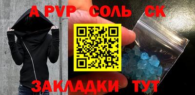 apvp Аргун