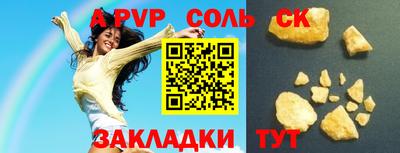 apvp Аргун