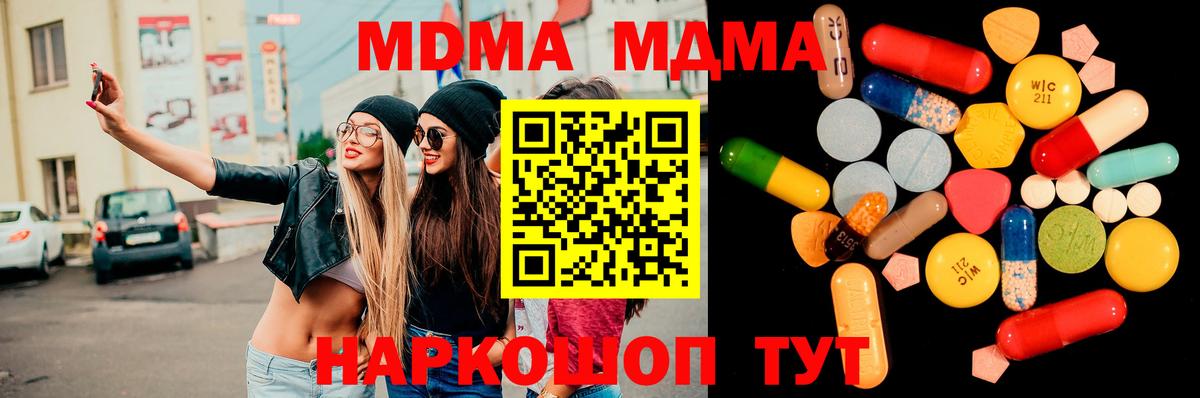 МДМА кристаллы  МДМА кристаллы  Вход с VPN  Елабуга 