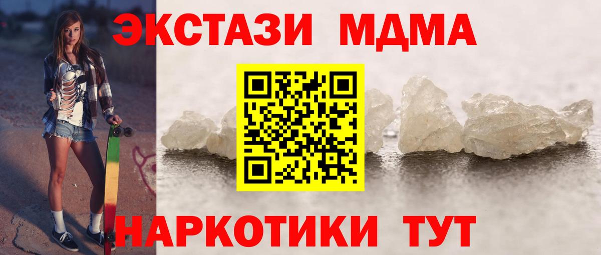 MDMA  МДМА crystal  Елабуга  MDMA молли 