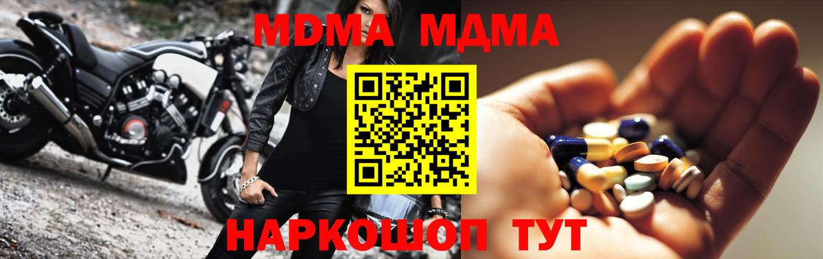 МДМА кристаллы Елабуга