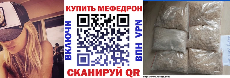 купить наркотик  Елабуга  МЕФ VHQ 