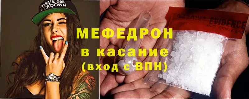 Мефедрон mephedrone  Елабуга 