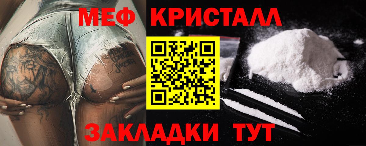 Меф мяу мяу  Меф  Меф кристаллы  Елабуга 