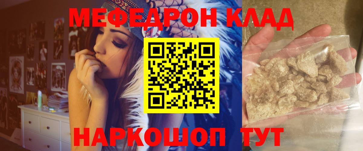 Меф кристаллы Елабуга