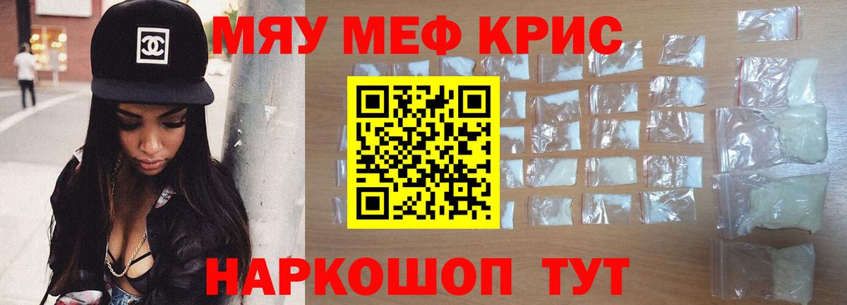 Меф  Вход с VPN  Елабуга  Мефедрон 4 MMC  МЕФ мяу мяу 