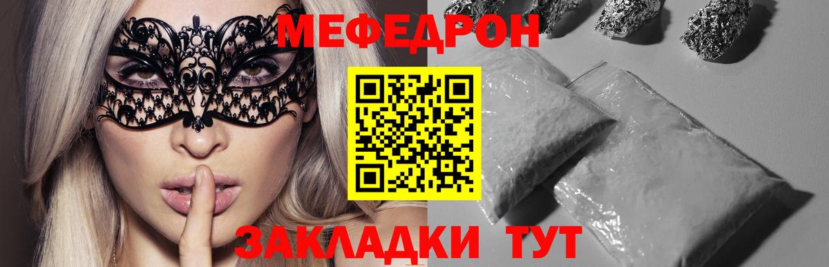 Меф мяу мяу кристаллы Елабуга