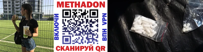 МЕТАДОН белоснежный Елабуга