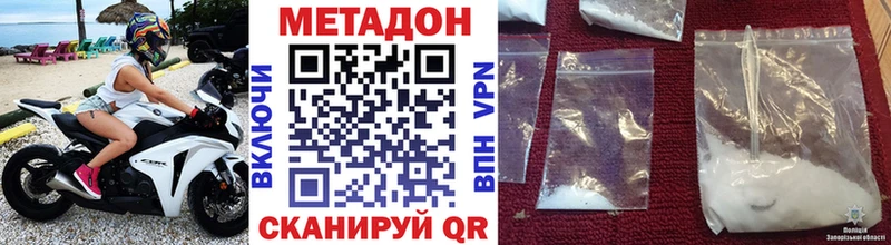 МЕТАДОН белоснежный  Елабуга 