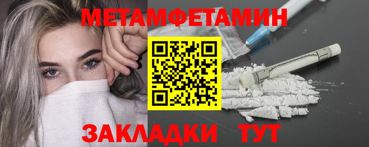 Метамфетамин мет Елабуга