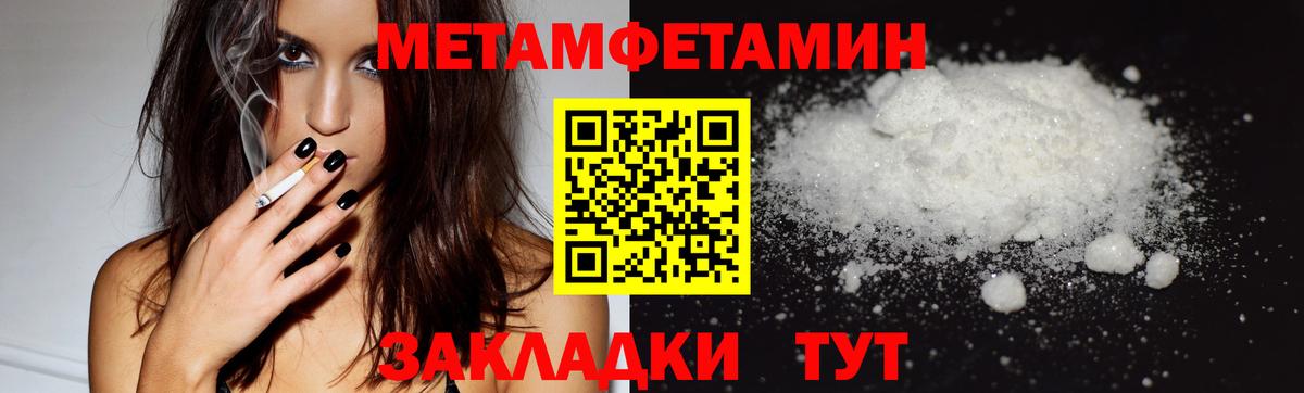 Метамфетамин Декстрометамфетамин 99.9%  Первитин  Елабуга  Вход с VPN 