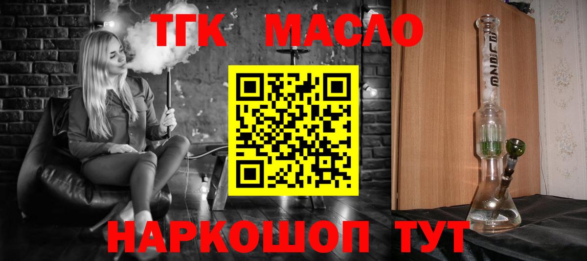 ТГК THC oil  Елабуга  ТГК гашишное масло 