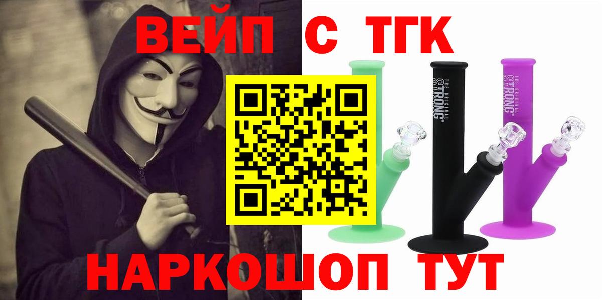 ТГК вейп  Вход с VPN  Елабуга  Дистиллят ТГК жижа 