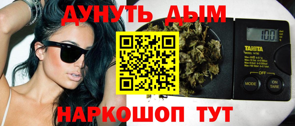 Марихуана марихуана  Конопля AK-47  Елабуга  Бошки марихуана MAZAR  Шишки марихуана AK-47  Вход с VPN 